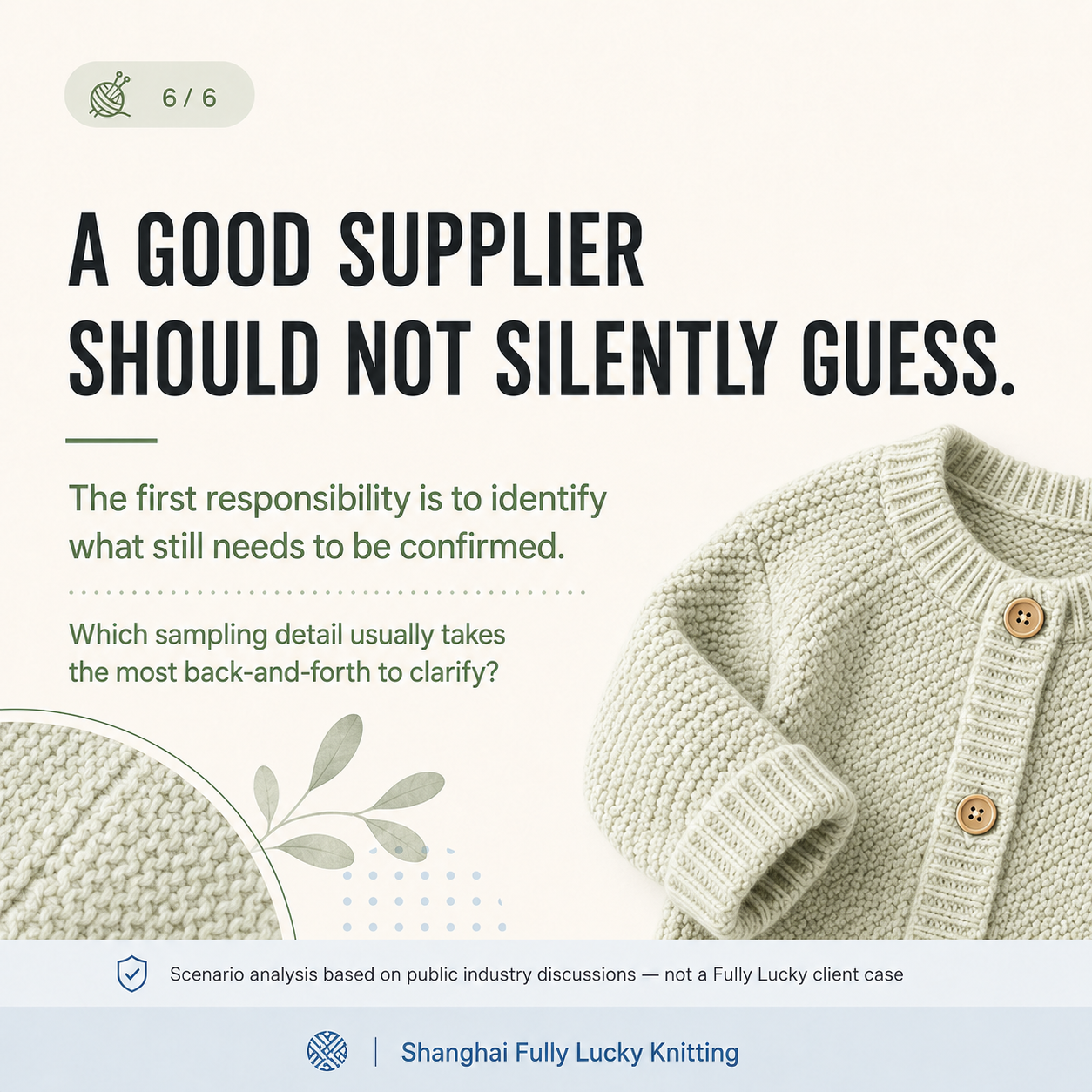 Final summary encouraging apparel suppliers to clarify product requirements before baby knitwear sampling instead of making assumptions.